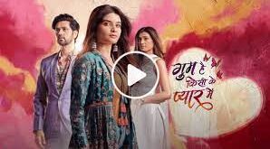 Ghum Hai Kisi Ke Pyar Mein 16th February 2024 Today Episode 1128