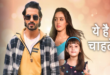 Yeh Hai Chahatein 17th August 2024 Episode 304